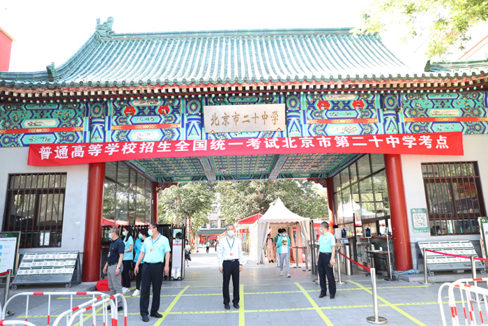 精心准备见实效，平安高考第一天——北京市第二十中学考点纪实（五）