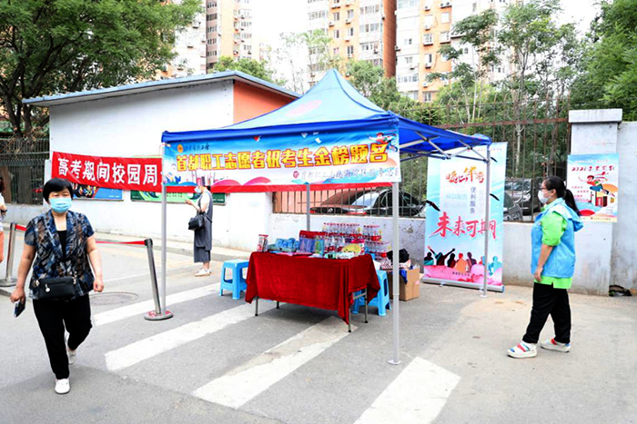 暖心服务送考生，温馨高考第二天——北京市第二十中学考点纪实（六）