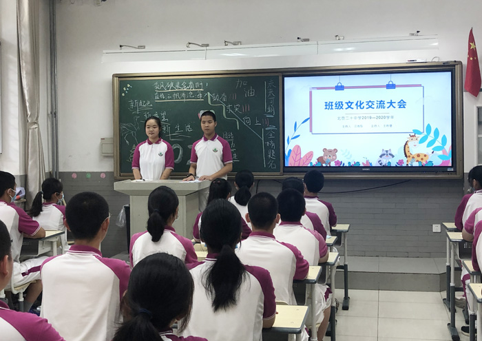 北京市第二十中学初中部举办“初二年级班级文化展示活动”