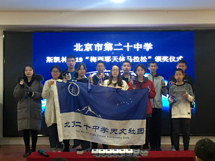 北京市第二十中学 北京市第二十中学