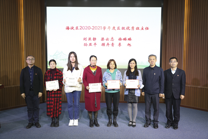 北京市第二十中学召开“十月份班主任例会”