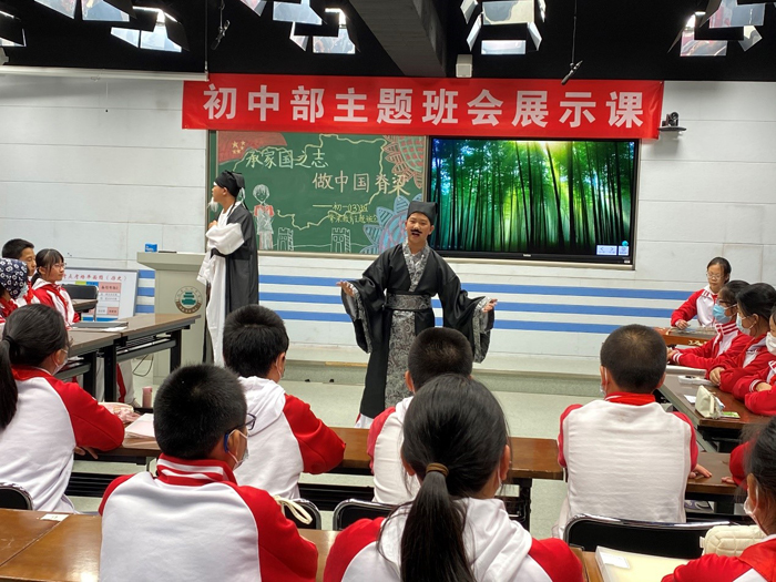 北京市第二十中学初中部开展“脊梁教育”主题班会展示课