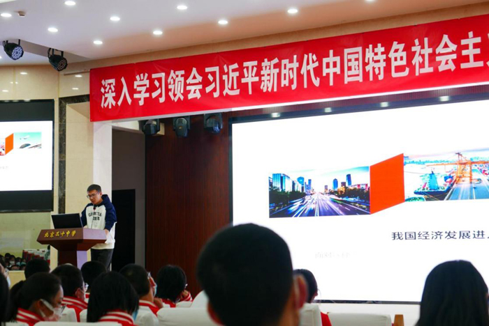 坚定方向,涵养力量,锻造本领——北京市第二十中学政治教研室开展《习近平新时代中国特色社会主义思想读本课程（三）》