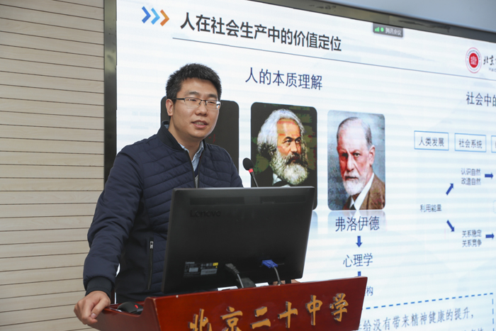 北京市第二十中学召开“全校班主任工作例会”