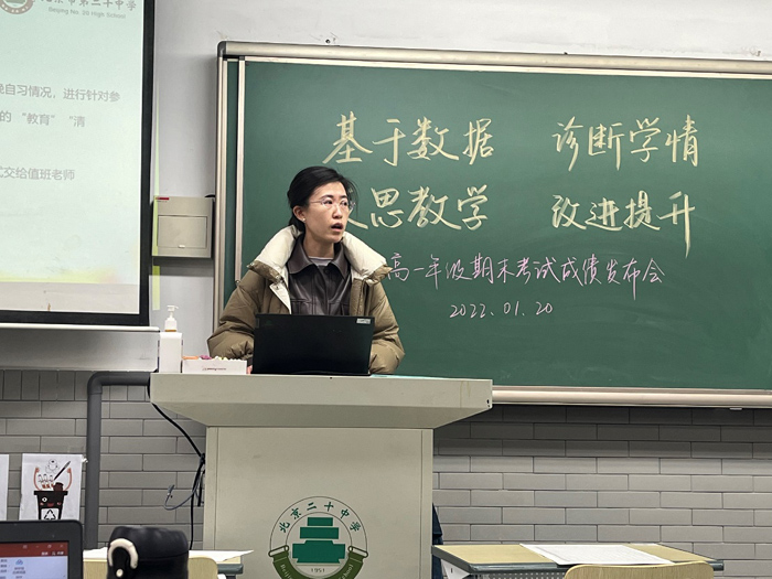 高中部召开“2021-2022学年第一学期高一年级全体教师期工作总结会”