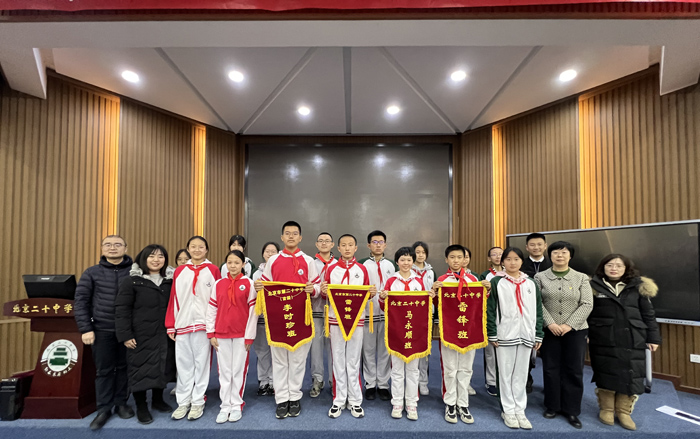 北京市第二十中学初中部举行“特色班级交接仪式”