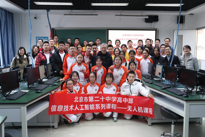 北京市第二十中学高中部开展无人机课程及学习成果展示活动