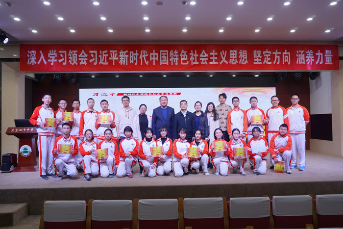 坚定方向,涵养力量,锻造本领——北京市第二十中学开展《习近平新时代中国特色社会主义思想读本课程》交流展示活动