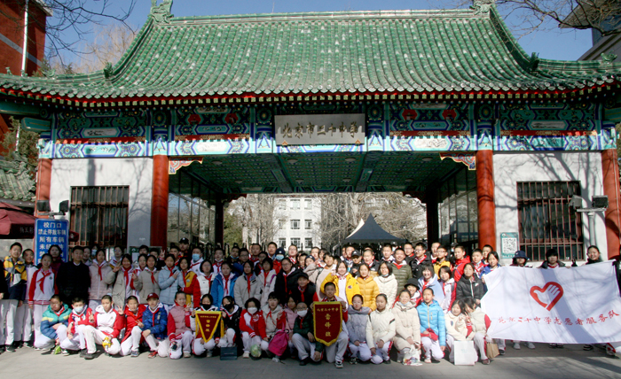 践行新时代雷锋精神，学做新百年中国脊梁——北京市第二十中学开展学习雷锋志愿活动