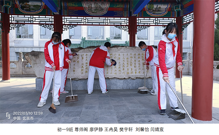 北京市第二十中学初中部开展初一年级学雷锋活动