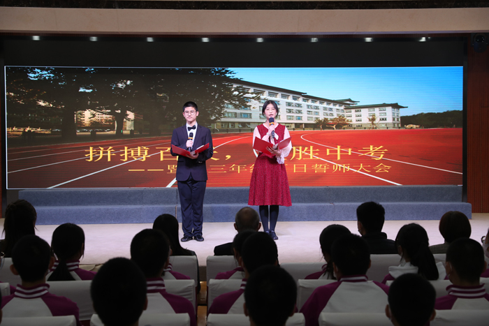 北京市第二十中学初中部组织开展“2022届中考百日誓师动员大会”
