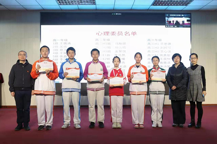 注入“心”力量，合力助成长——北京市第二十中学召开“班级心理委员大会暨首次培训会”