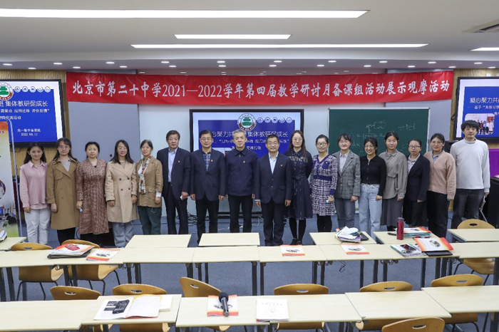 高中部开展第四届教学研讨月“目标引领，问题驱动，应用迁移，评价反馈”教学策略有效实践——高一年级数学备课组展示活动