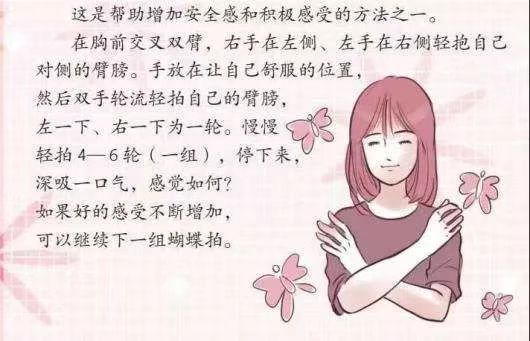 叮！一份夏日清凉“情绪防疫包”请查收——北京市第二十中学“心理自助系列课程”（十）