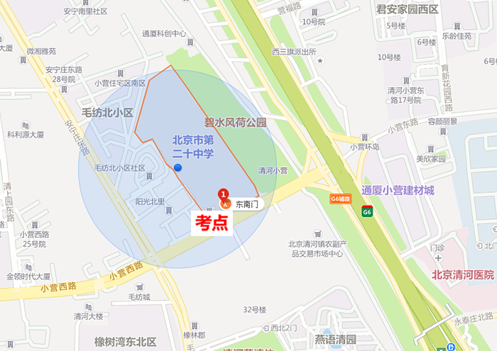 北京市第二十中学考点致考生和家长的一封信