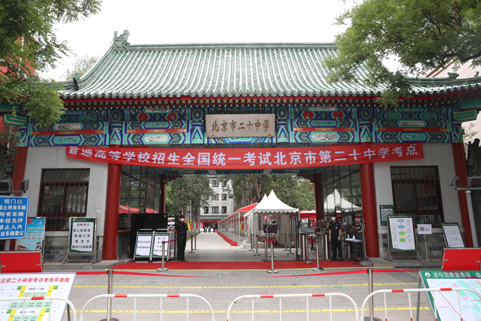 精心准备，虚位以待——北京市第二十中学考点扎实推进2022高考组考工作