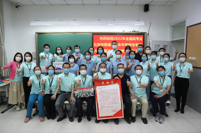 2022高考 | 平安高考，万无一失——北京市第二十中学考点组考工作纪实