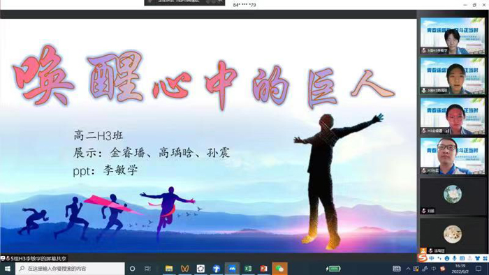 青春逢盛世,奋斗正当时——高中部开展高二年级“问学杯”读书交流活动
