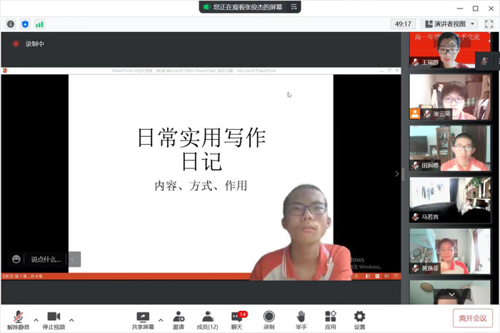 北京市第二十中学高中部开展“高一年级种子学员读书交流活动”