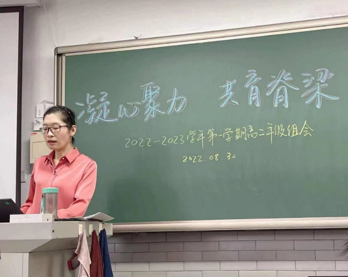 凝心聚力育脊梁，新局共谱新篇章——北京市第二十中学高中部召开2022-2023学年第一学期高二年级教师会