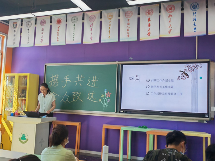 携手共进育英才，合众致远创新篇——北京市第二十中学高中部召开“高一年级全体教师会”