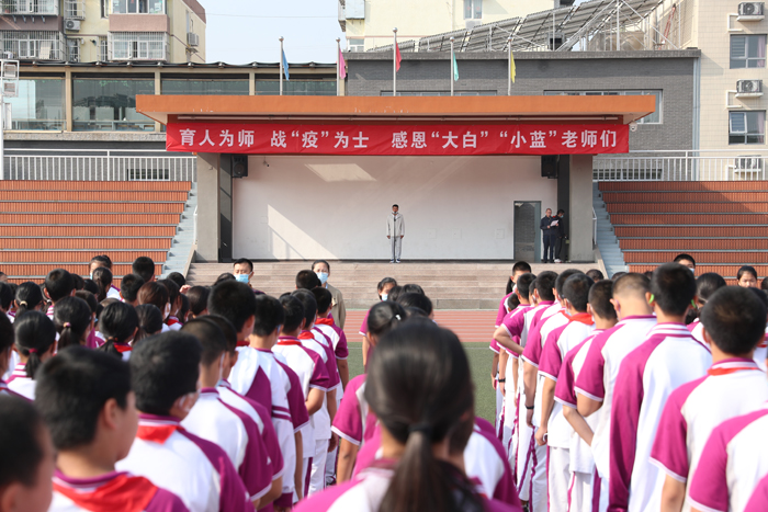 育人为师，战“疫”为士——北京市第二十中学举行“致敬核酸检测志愿者主题升旗仪式”