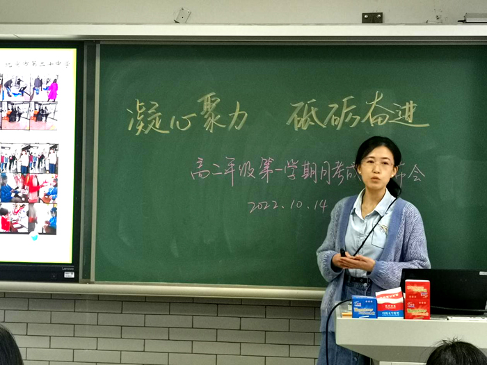 凝心聚力，砥砺奋进——高中部召开高二年级阶段性成绩总结会