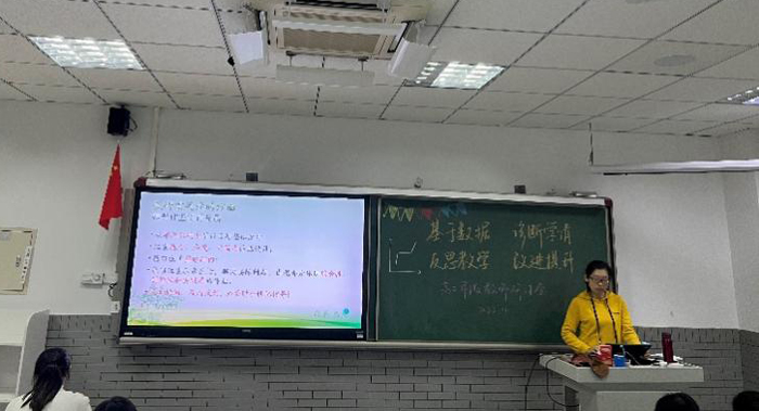 基于数据，诊断学情，反思教学，改进提升——北京市第二十中学高中部召开高二年级教师研究会