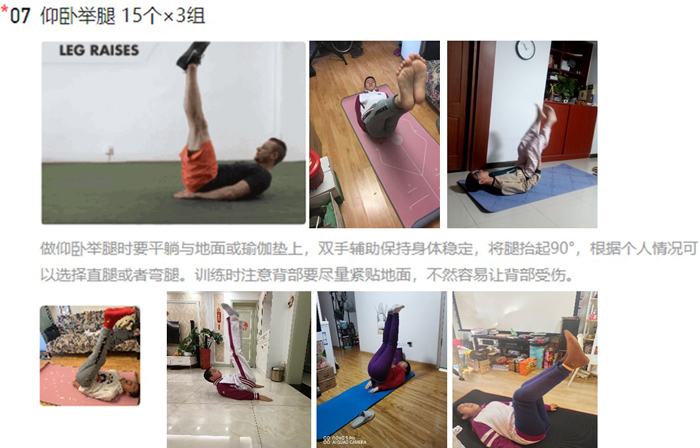 同心抗疫运动不停，居家锻炼师生同行——北京市第二十中学体育线上教学纪实