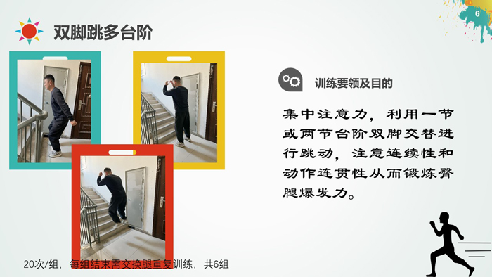 运动小达人，在家动起来——北京市第二十中学疫情防控期间体育在线课程（十九）