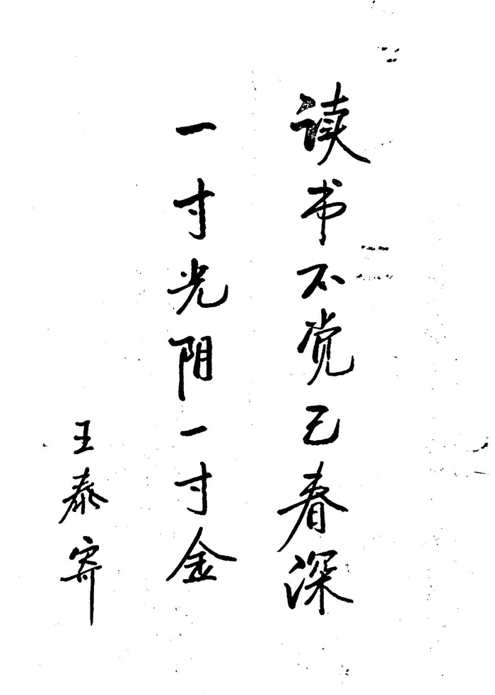 纸短情长，共待云销雨霁——北京市第二十中学高一年级开展线上“教师寄语”活动