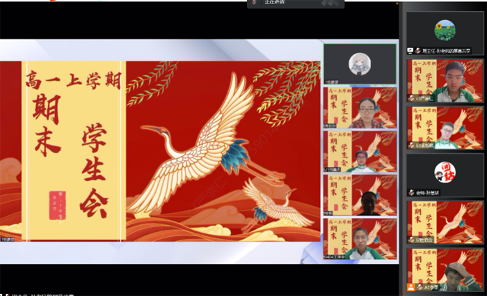 榜样引领，凝练提升——北京是第二十中学高中部召开高一年级期末学生表彰会
