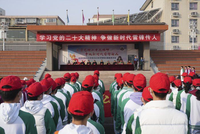 学习党的二十大精神 争做新时代雷锋传人——2023年学雷锋主题教育活动启动大会暨学雷锋志愿服务活动