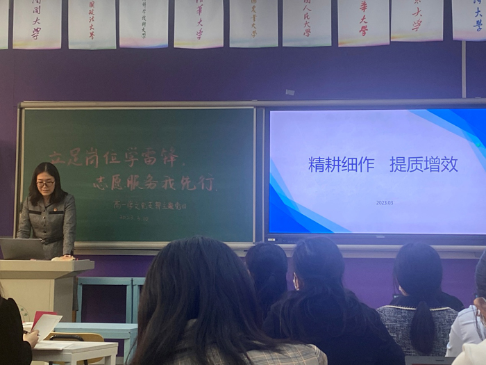 精耕细作，提质增效——北京市第二十中学高一年级召开全体教师会