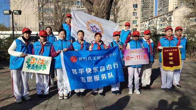 学习党的二十大精神，争做新时代雷锋传人——北京市第二十中学初一11班开展学雷锋活动