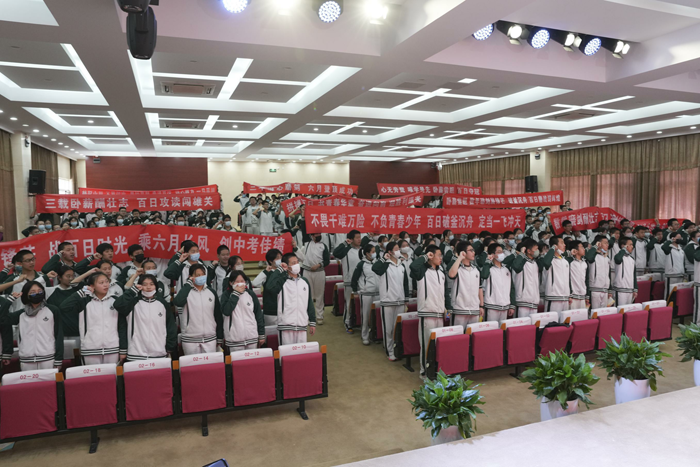 百日竞渡占鳌头，挺膺担当向未来——北京市第二十中学初三年级举行中考百日誓师大会