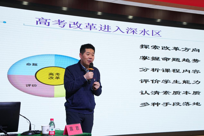 北京教育考试院扈岩博士莅临指导北京市第二十中学高中部第六届教学研讨月活动