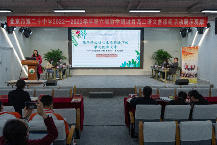 聚焦学科核心素养发展，提升备课组教研质量——我校高中部开展第六届教学研讨月语文备课组活动展示观摩活动