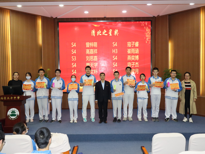 乘势再鼓帆，奋力正当时——北京市第二十中学高三年级一模表彰学生会顺利召开