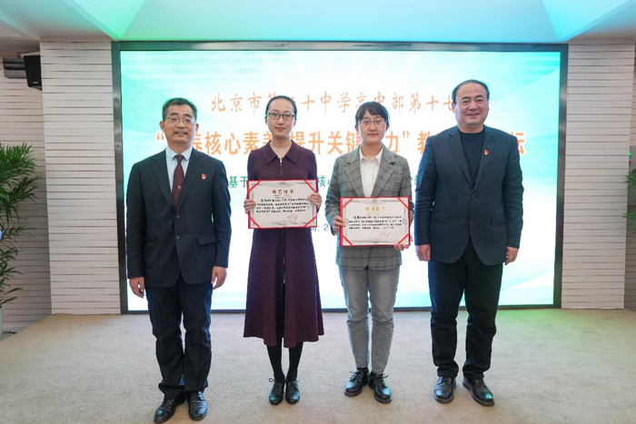 我校高中部举办第十七届“培养核心素养 提升关键能力”教育教学论坛