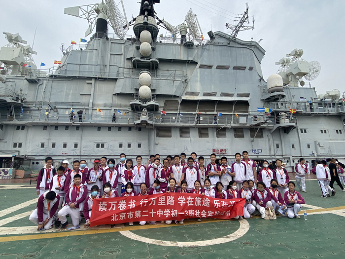 海河之滨品津门，少年图强做脊梁——北京市第二十中学初一年级开展天津研学实践课程