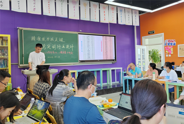 精准发力抓关键，笃定前行再提升——北京市第二十中学高三年级二模质量分析会顺利召开