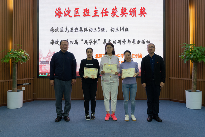从“心”出发，为爱护航——北京市第二十中学召开班主任例会