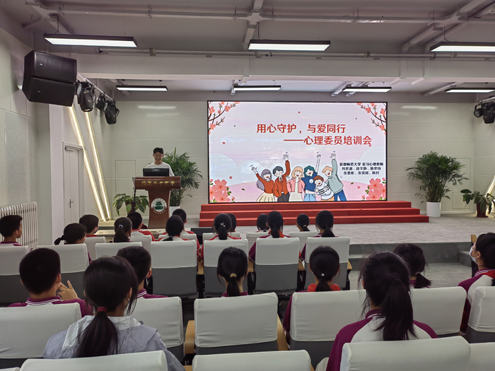 悦动心灵，携手未来——北京市第二十中学第十届“5.25”心理健康周系列活动顺利开展