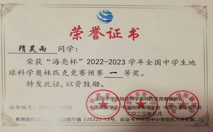 【学霸说】学习地理知识  感受大好河山