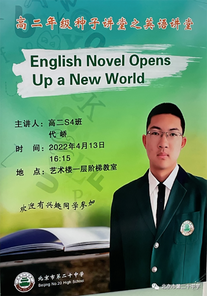 【我的二十故事】少年有梦，二十助行——2023届毕业生代峤