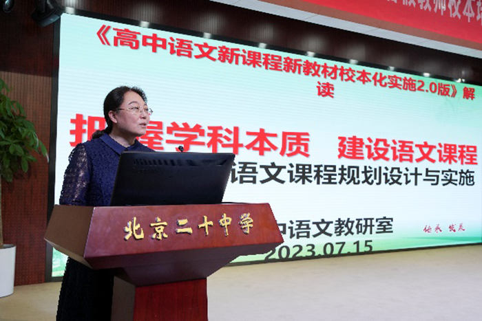 高中部开展暑假教师校本培训暨高中新课程新教材校本化实施交流