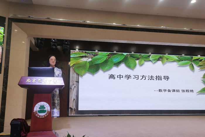 学法指导明方向，砥砺扬帆新启航——高中部开展高一年级学法指导活动