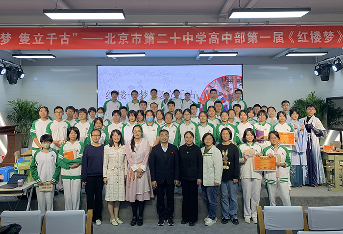 红楼一梦 隻立千古——高二语文组举办高中部第一届《红楼梦》知识竞赛