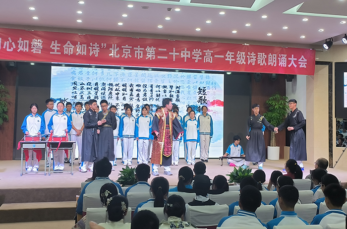 初心如磐，生命如诗——高一年级中华古诗词朗诵大会